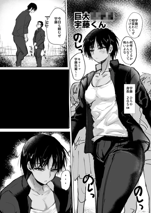 コミティアのペーパー でかい男 