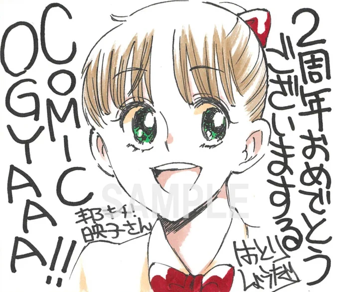 COMIC OGYAAA!! の2周年キャンペーンが始まりました!
直筆サイン色紙が当たります🙇‍♀️
オギャーの連載漫画無料キャンペーンという事で、サイトの方で邦キチの過去回もシーズン10まで全てが無料話公開もされてます‼️6/6まで!
https://t.co/qQEoPKIyjH 