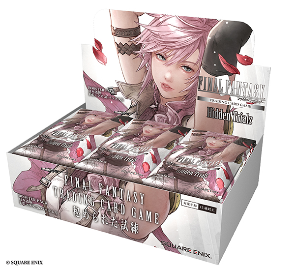 FFTCG』の第23弾『FINAL FANTASY TRADING CARD GAME 秘められた試練