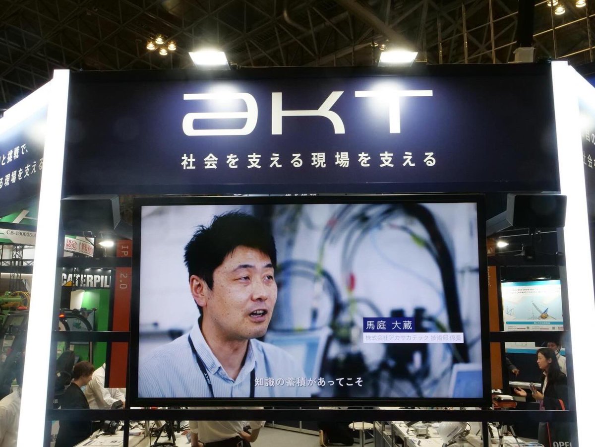 akasakatec's tweet image. 新しい企業の顔となった
ブランデッドムービー🎞️
　
今回のCSPIで初お披露目でした😆
　
今後YouTubeやHPで公開予定です！
是非お楽しみ下さい😌

#CSPI2024
#CSPIEXPO2024
#CSPI
#CSPIEXPO