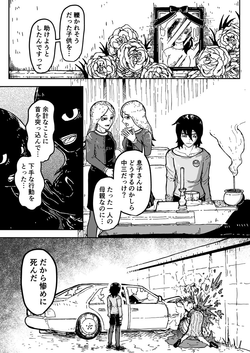 資本主義のデーモンと少年が取引する話