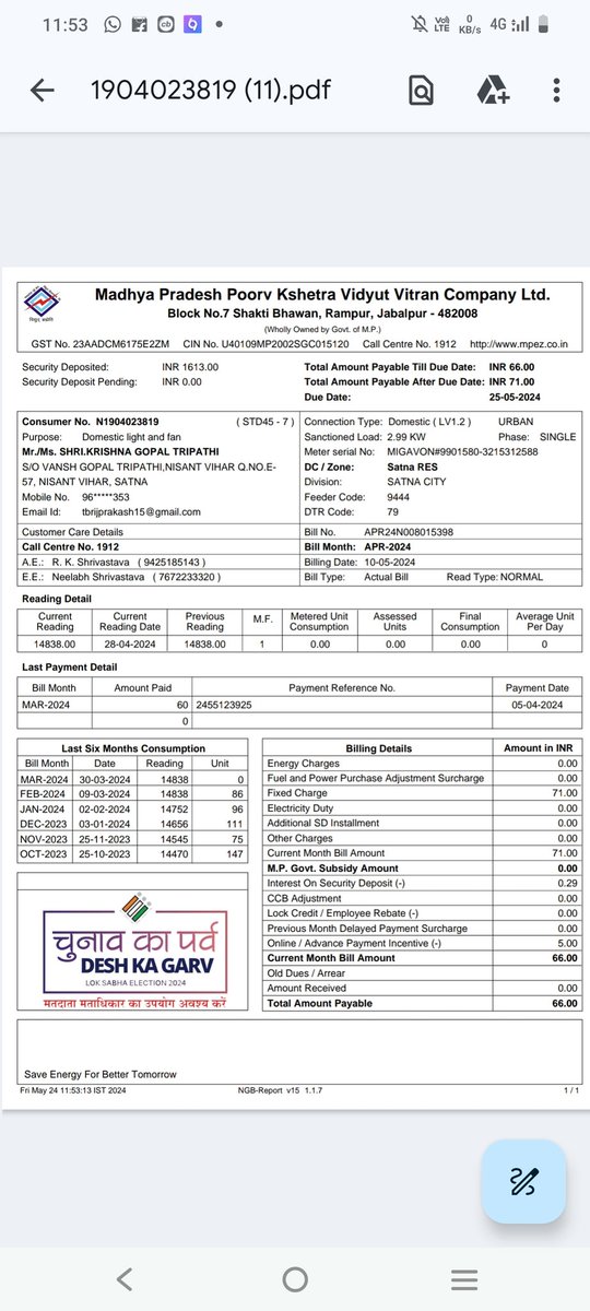 TarunKumarShee1's tweet photo. @mpeastdiscom @cejabalpur @CMMadhyaPradesh @narendramodi @PMOIndia @MinOfPower 
Dear All,
My electricity bill has not been rectified after continuous follow up.For the last 2 months I am receiving 0 unit bills.Received call from Mpeastdiscom to come and do settlement.Are they asking bribe.
I m worried 😟 https://t.co/3cKE8nNMRI