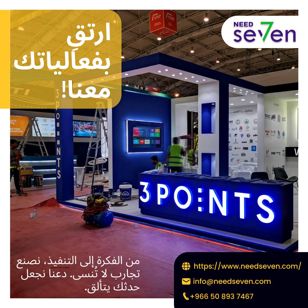 Need7Seven's tweet photo. 🎉 ارتقِ بفعالياتك إلى آفاق جديدة مع #NeedSeven! فريقنا المتخصص يصنع تجارب استثنائية من الفكرة إلى التنفيذ المثالي.
🌐https://t.co/iqwot57aCO

#نيد7 #تنظيم_الفعاليات #الفعاليات_التجريبية #تجارب_لا_تنسى #جدة #الرياض #دبي #الإمارات #السعود https://t.co/0ycNjyMvrg