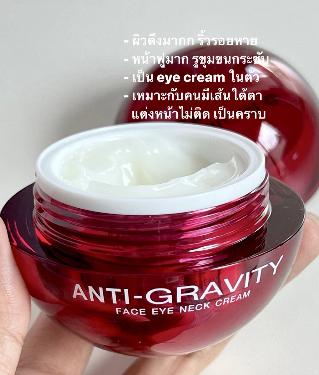 ตัวนี้ทำถึงมาก เป็นทั้ง face / eye cream ละเป็นมอยส์เจอร์ในตัวด้วย 3in1 เลย ผิวฟูมากก ทาแล้วคือตึง เด้งๆ เลย เติมคอลลาเจนเปปไทด์ วิตามินให้ผิวแบบสุดๆ ใครมีริ้วรอย ใต้ตาโทรมคล้ำ ตัวนี้ก็ช่วย ดีมากครบจบ! ทาตัวเดียวนอนได้เลย🫵🏻