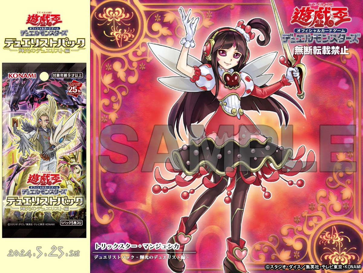 公式】遊戯王OCG on X: 公式】遊戯王OCG on X: