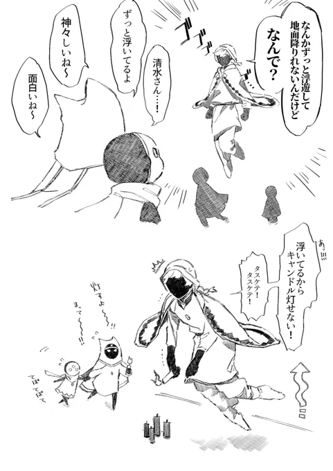 神々しいバグ起きた記録 