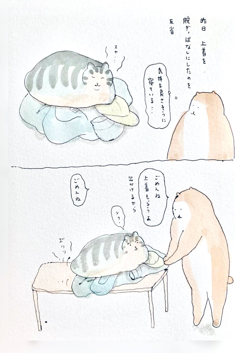 上着 