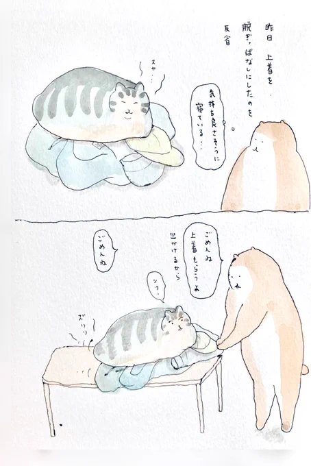 上着 
