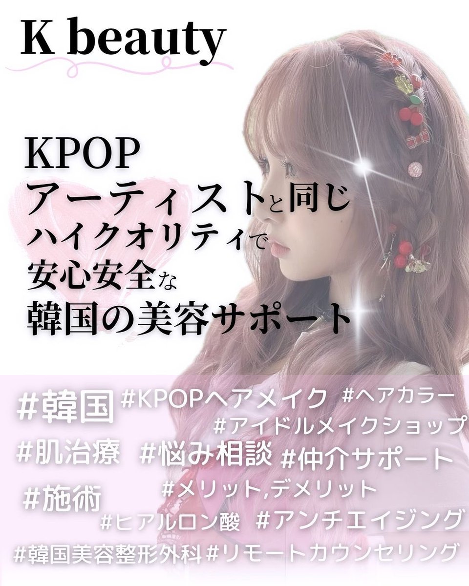 あなたの、大きな挑戦のそばに。
KPOP,Kbeautyのハイクオリティをシェアする
International online support『UI』 🪽

個人の活動、そして新たな活動の応援を
よろしくお願いします✨
高橋朱里