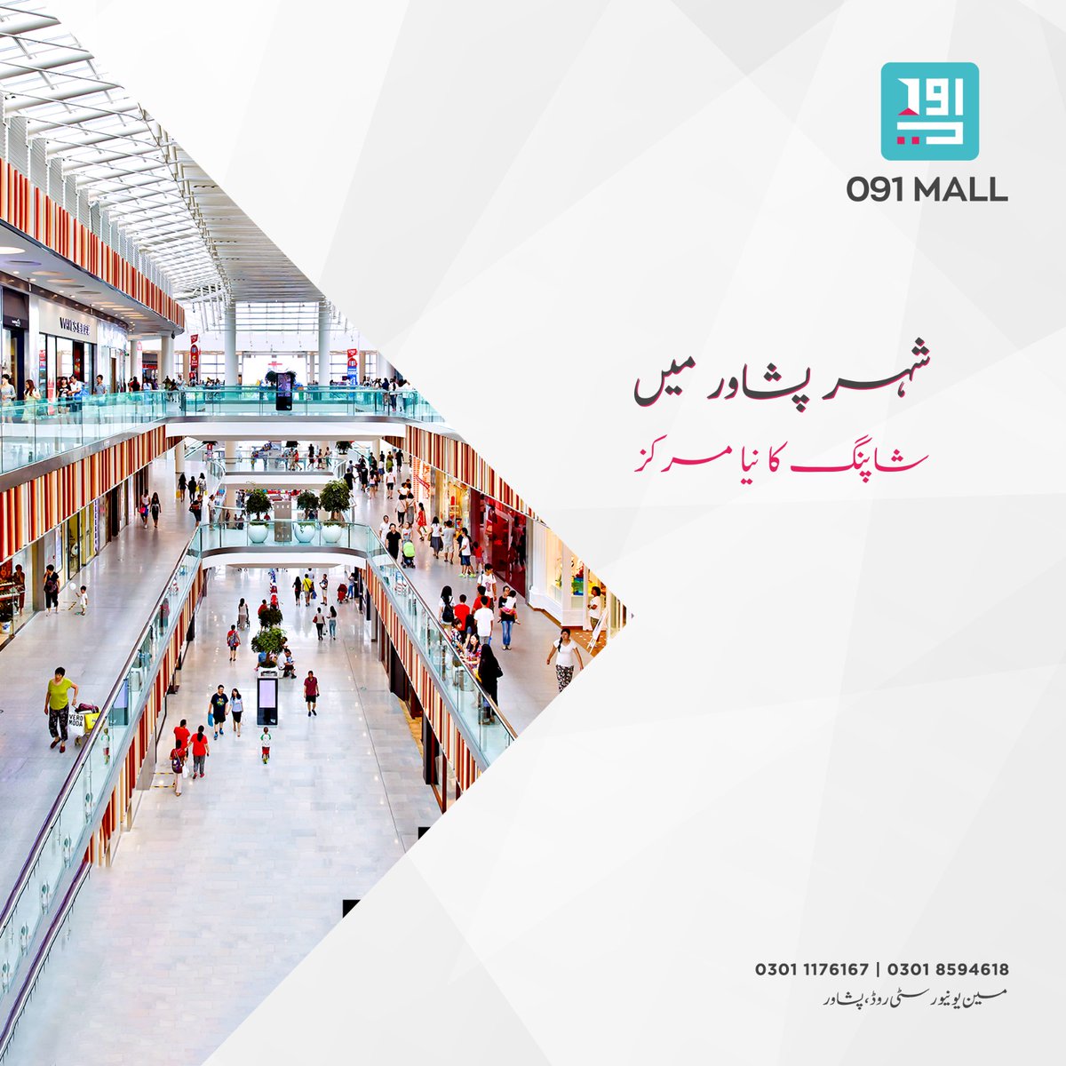 شہر پشاور میں خریداری کا نیا مرکز 091 مال۔ اے ایچ گروپ کے شاندار پراجیکٹ جہاں فراہم کی جائیں  گی  وہ تمام سہولیات جو بنائیں گی آپ کی شاپنگ کو یادگار اور آسان۔

#091Mall #ShoppingMall #UniversityRoadPeshawar #peshawar #KPK