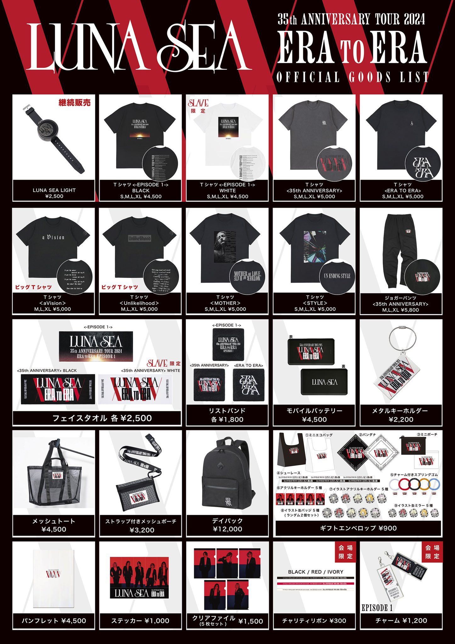 LUNA SEA GOODS on X: