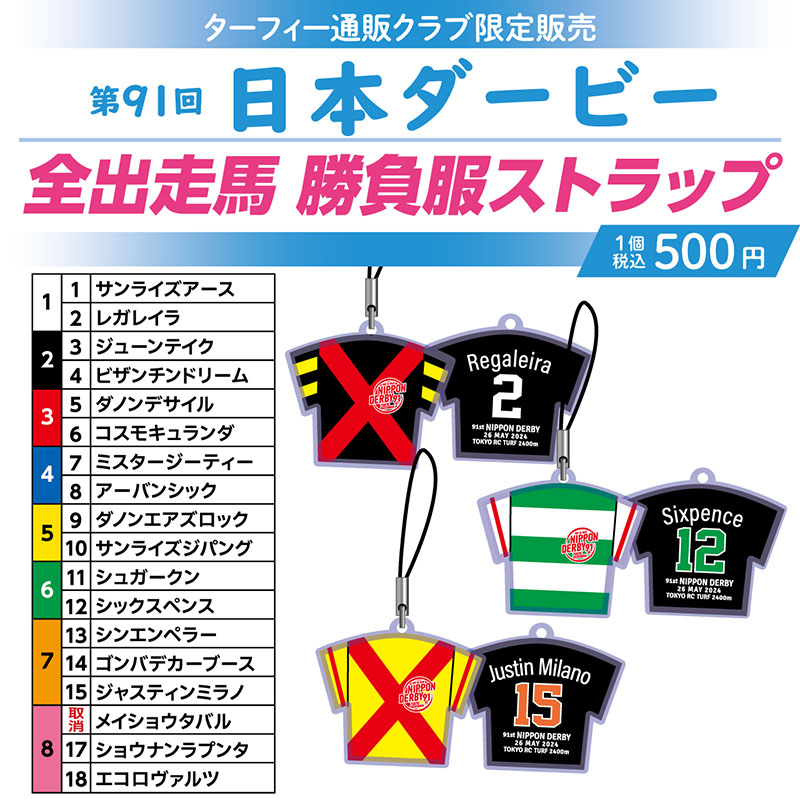 ターフィーショップ_JRA競馬グッズ on X: 