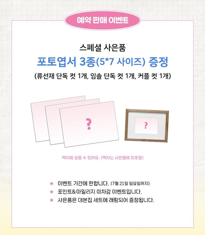 Seoul_Storage's tweet photo. [🇲🇾 GO] Lovely Runner Scriptbook Set

💰1st payment ;
Apple Music : RM145 each
-> POB : Hologram pcs
Kyobo : RM165 each
-> POB : Postcards
⏰ 18/6 midnight
🔗 https://t.co/moxEqTsqCc

OST album RM145 : https://t.co/58Qc5CIT63

#pasarnflying #pasareclipse #pasarlovelyrunner https://t.co/mFnC46LUCx