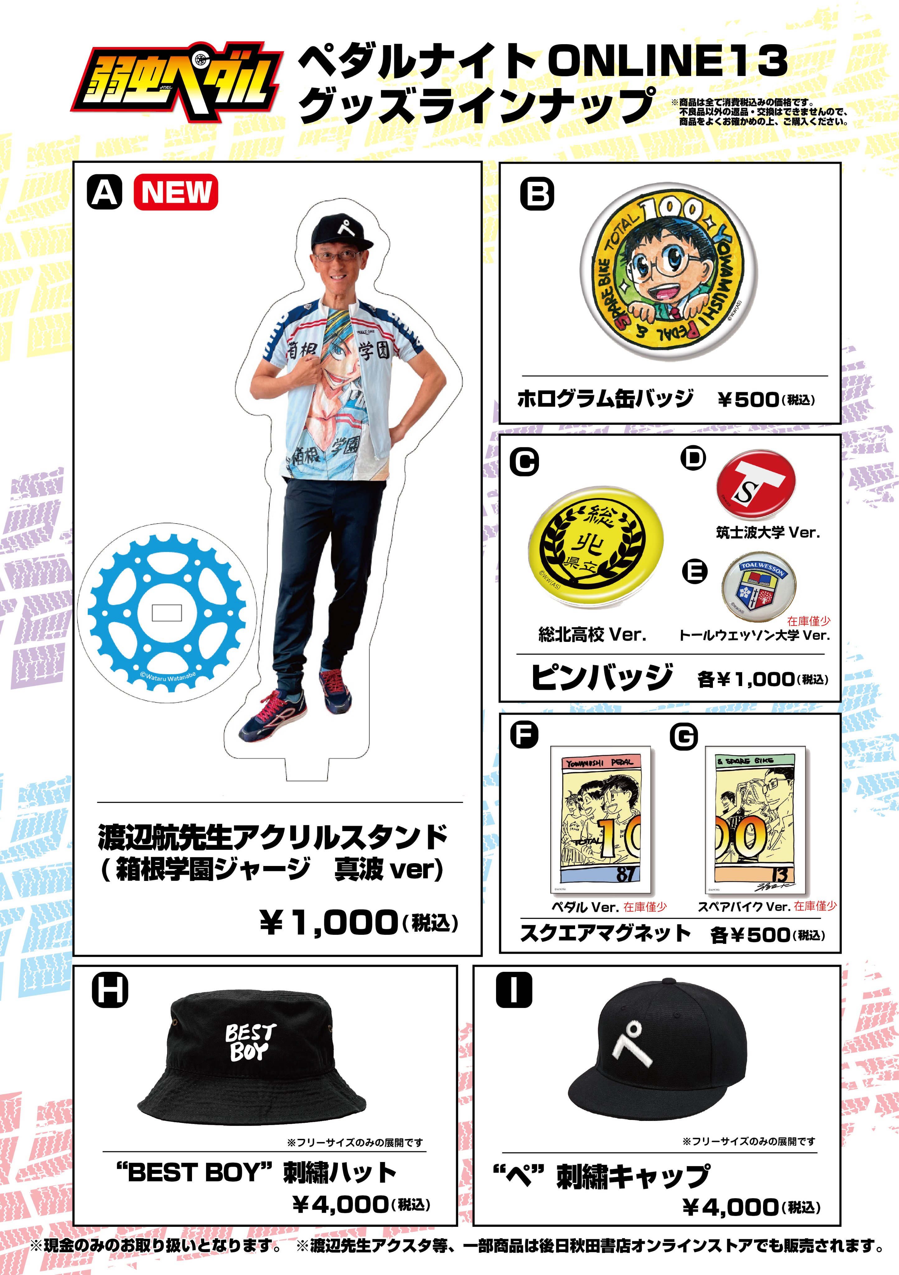 【専用出品】渡辺くんグッズまとめ SnowMan 渡辺翔太 公式グッズ・特典まとめ - メルカリ
