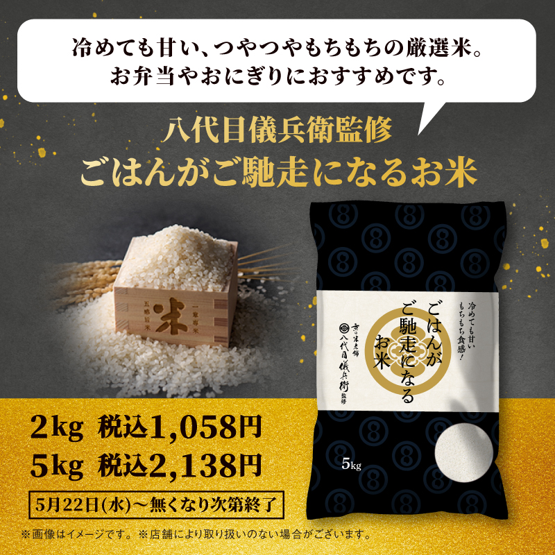 Lets_go_Yokado's tweet photo. キャンペーン最終日📣

ごはんがごちそうになるお米はもう食べた？

抽選で50名様にnanacoギフト10,000円分が当たる🎁
1⃣@Lets_go_Yokadoをフォロー
2⃣ #八代目儀兵衛監修のお米を食べてみる をつけて本投稿を引用ポスト
※5/28(火)まで

＠711SEJでもキャンペーン開催中♪