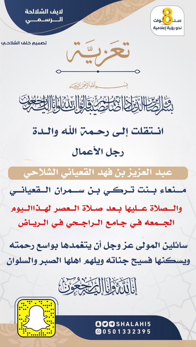 لايف الشلالحة الرسمي tweet media