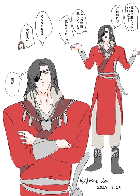 嬉ぴ花城 