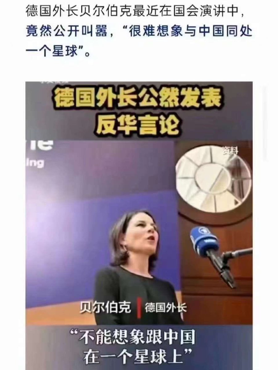 xinwendiaocha's tweet photo. 德国外长贝尔伯克：中共的存在是整个人类的耻辱，“很难想象与中共同处一个星球”！ https://t.co/DS3X3JuOrB