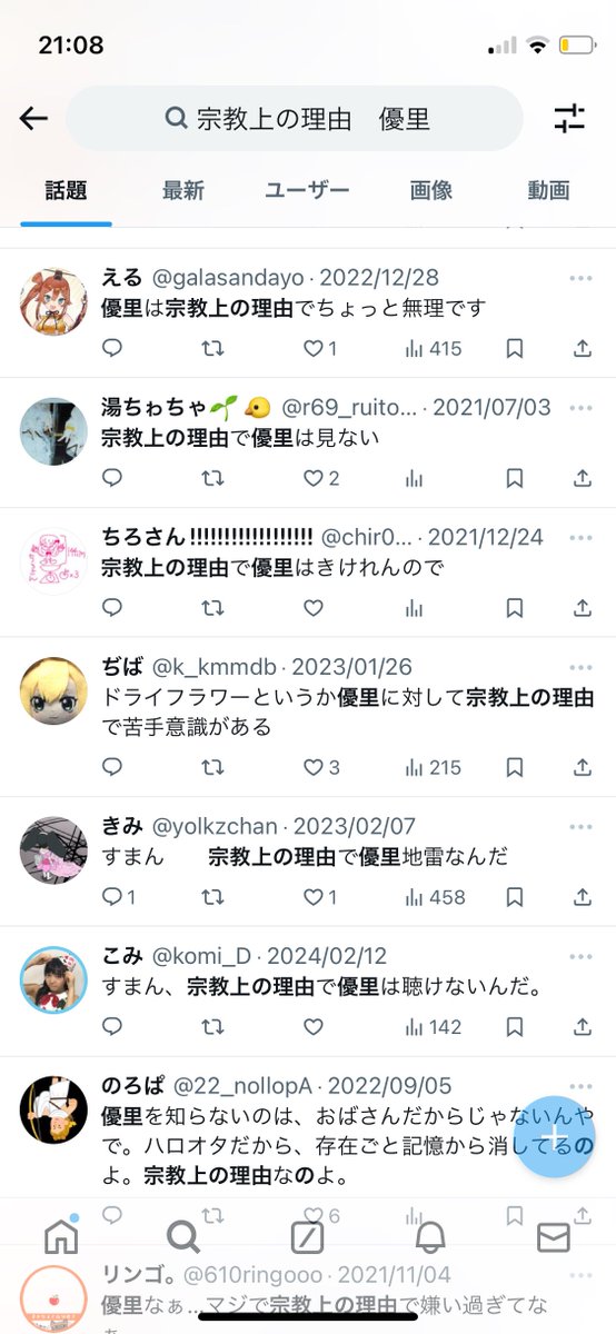 Post by まなみ🍊 on X: 私これです