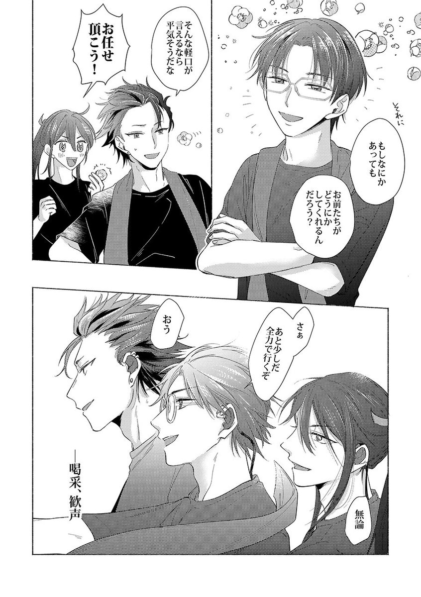 2024.06【零敬】DOM零×SUB敬サンプル(3/4) 