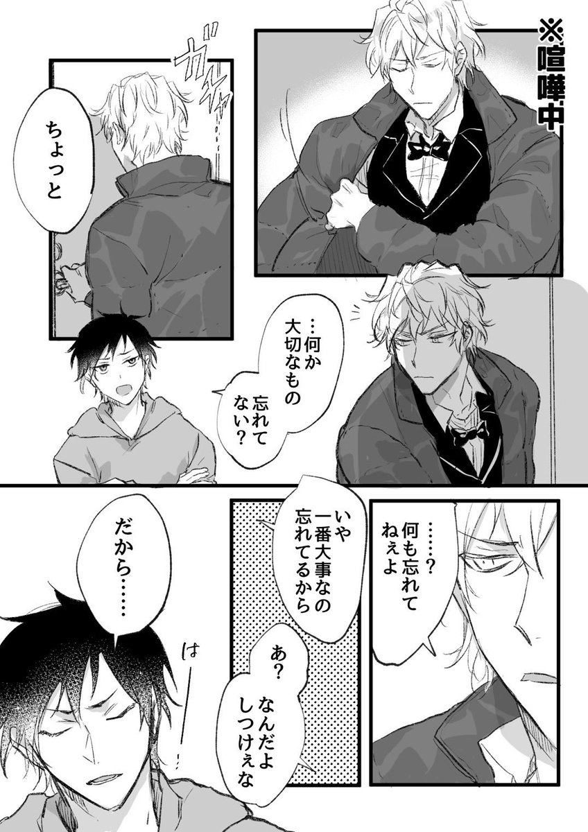 行ってらっしゃいのキスするイザシズ 