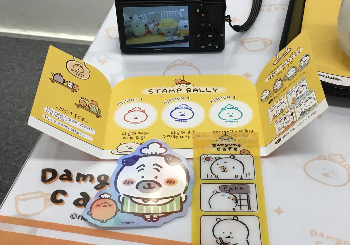 담곰이 카페 다녀왔어용