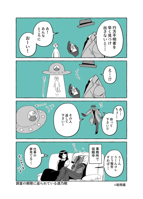 透明男と人間女【恋人編】115
(1/3) 