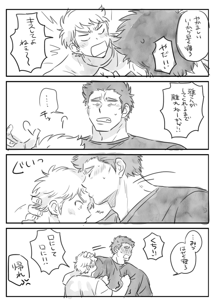 鳴雅 昨日の続き 