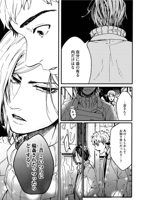 #漫画が読めるハッシュタグ
#創作BL
復讐したい男と害虫駆除が得意な犬の話 (1/7) 