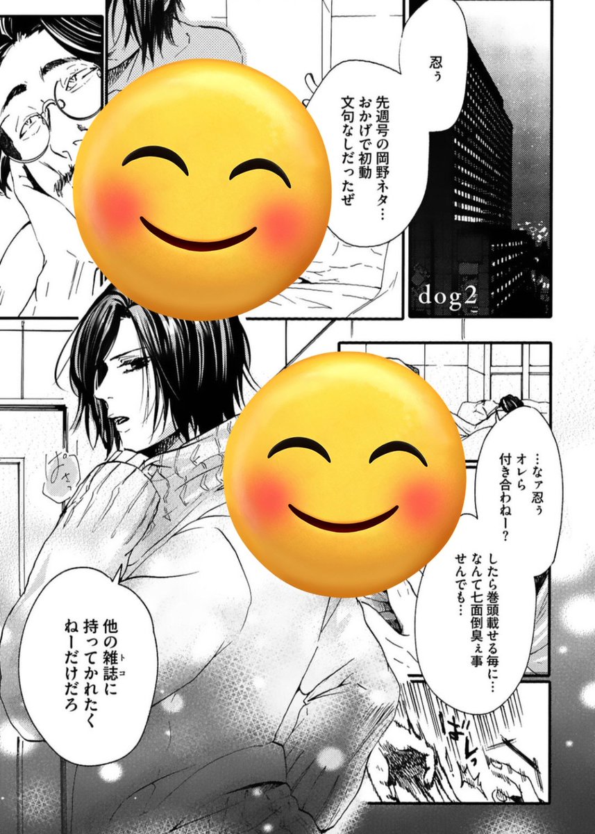 #漫画が読めるハッシュタグ
#創作BL
復讐したい男と害虫駆除が得意な犬の話 (2/7) 