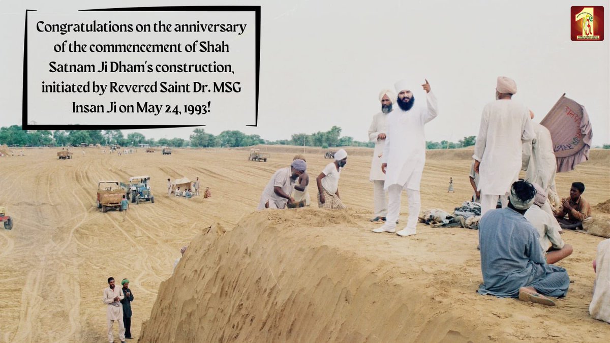 संत वचन पलटे नहीं, पलट जाए ब्रह्मांड। 24 मई 1993 को पूजनीय संत डॉ @Gurmeetramrahim सिंह जी इन्सां की पावन रहनुमाई में, शाह सतनाम जी आश्रम की नींव डली, व निर्माण कार्य शुरू हुआ। यह वही स्थान था, जहां शाह मस्ताना जी ने इस विषय में अनेक वर्ष पहले इलाही वचन किए थे। आज के इस शुभ दिन