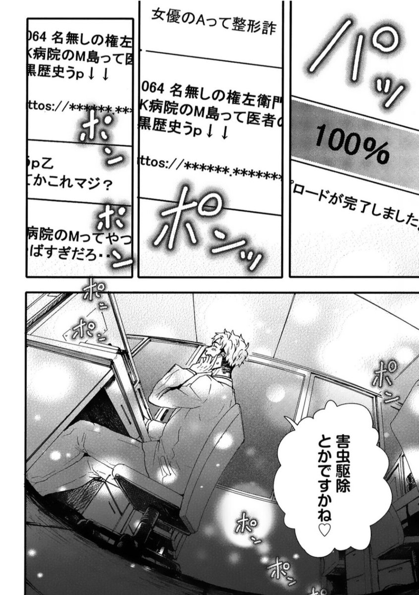 (7/7) #漫画が読めるハッシュタグ #創作BL
『 サディスティックマイドッグ 』単行本(紙・電子)発売中です🐶
🐶Kindle→https://t.co/GzxXHu15Wl
🐶シーモア→https://t.co/jP9YI82kQD
🐶Renta→ https://t.co/M1pkqBtUbc