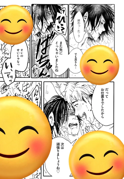 #漫画が読めるハッシュタグ
#創作BL
復讐したい男と害虫駆除が得意な犬の話 (4/7) 