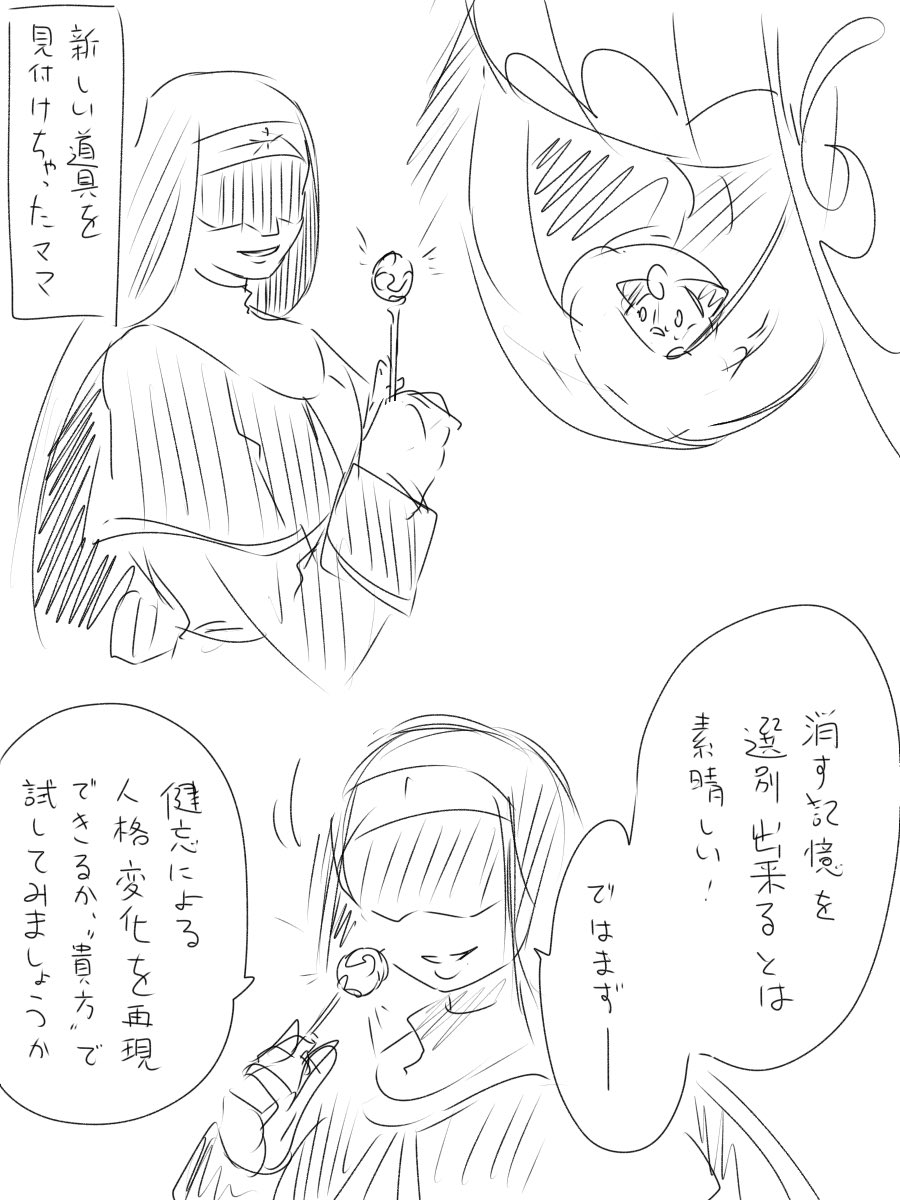 @pc_TL ポムテルムメンバーと弊宅ズ交流できる機会なさそうだなぁ……と考えてたら地獄みてぇなifが出来てしまった
この後技術盗用したりしそう……ホンマこいつ生きてなくて良かった……