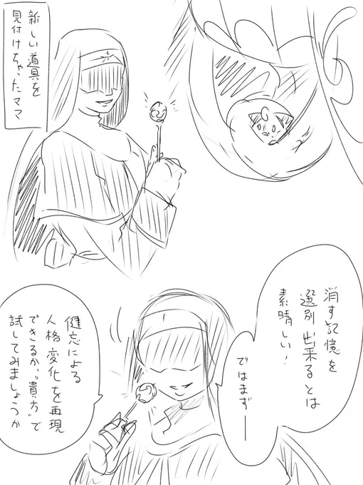 @pc_TL ポムテルムメンバーと弊宅ズ交流できる機会なさそうだなぁ……と考えてたら地獄みてぇなifが出来てしまった
この後技術盗用したりしそう……ホンマこいつ生きてなくて良かった…… 