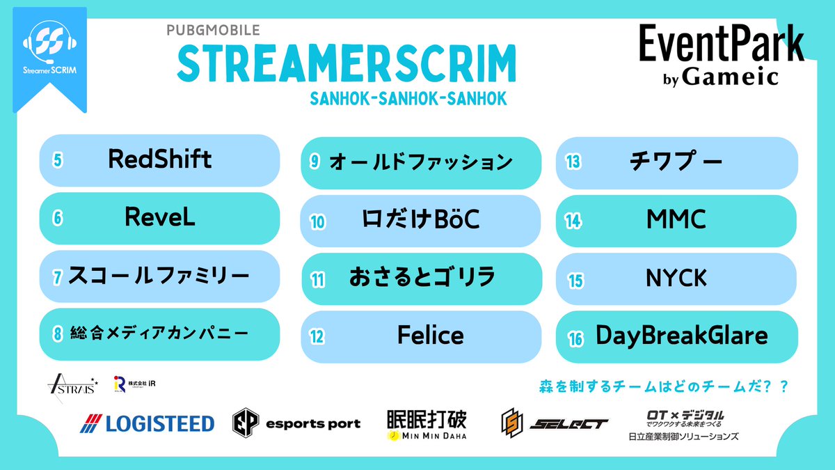 StreamerSCRIM's tweet photo. 本日 #streamerscrim の
ロースター発表致しました‼️
各チーム確認の程よろしくお願いいたします!!!!
本日はよろしくお願い致します(◍︎´꒳`◍︎)
#ストリム https://t.co/l3yd15plfV
