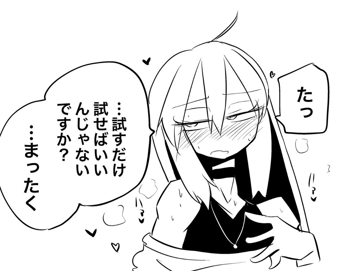 お願いしてみるやつ 