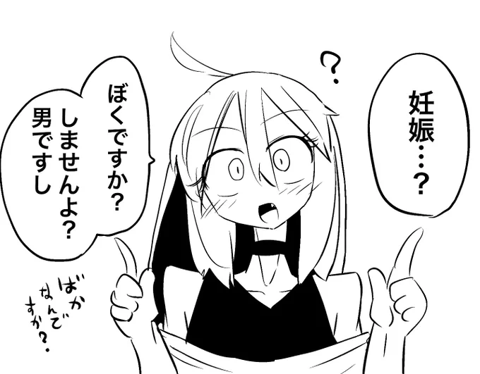 お願いしてみるやつ 