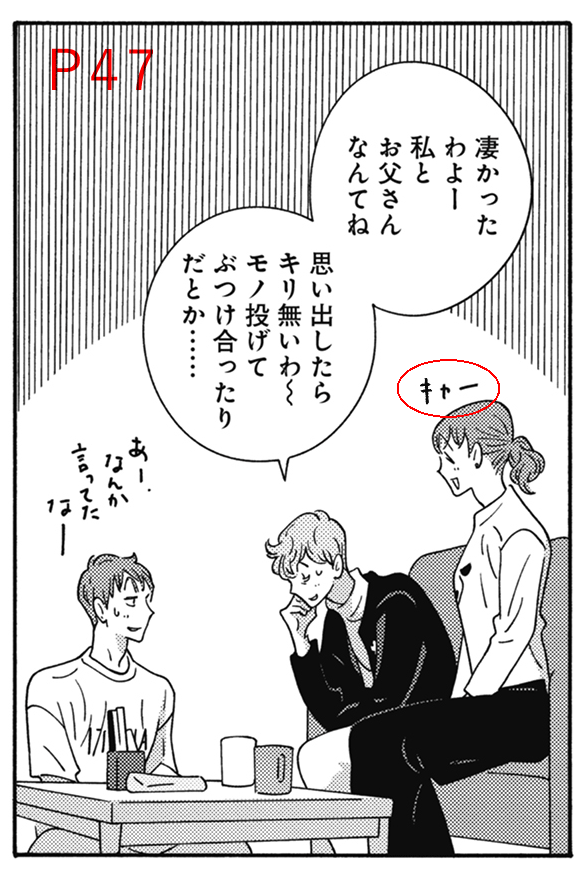 はやくも新刊をお手に取ってくださった皆様、本当にありがとうございます!3巻収録第16話の中に私の描き文字抜けが2か所もありました。ごめんなさい!正しくは以下の画像をご参照くださいませ🙇