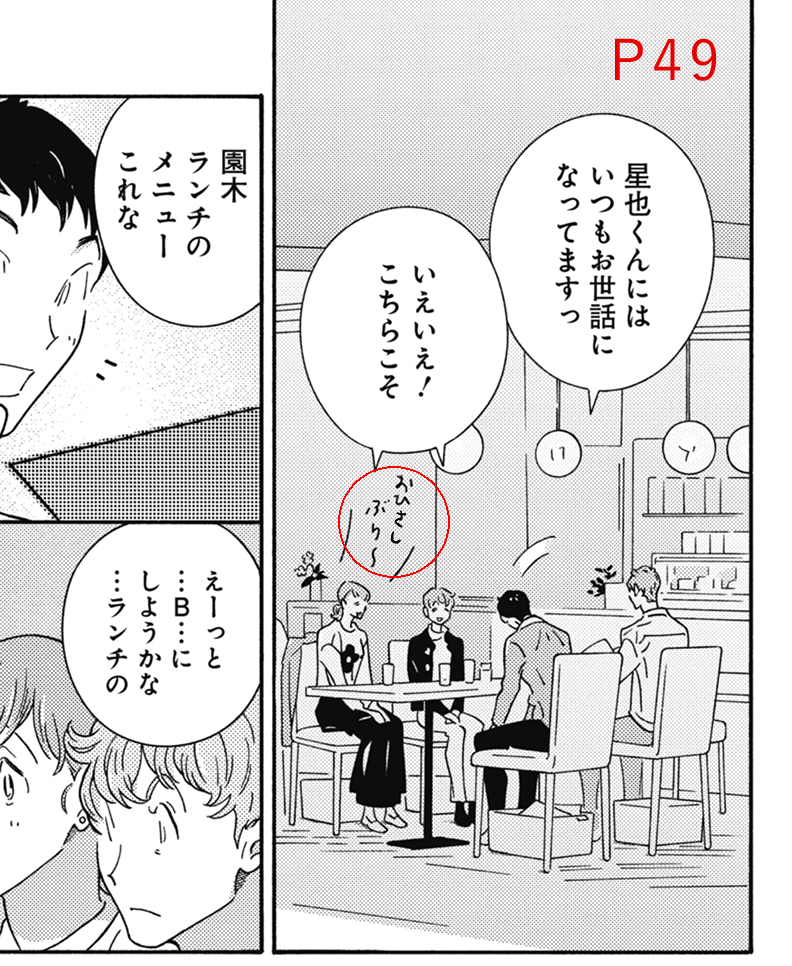 はやくも新刊をお手に取ってくださった皆様、本当にありがとうございます!3巻収録第16話の中に私の描き文字抜けが2か所もありました。ごめんなさい!正しくは以下の画像をご参照くださいませ🙇