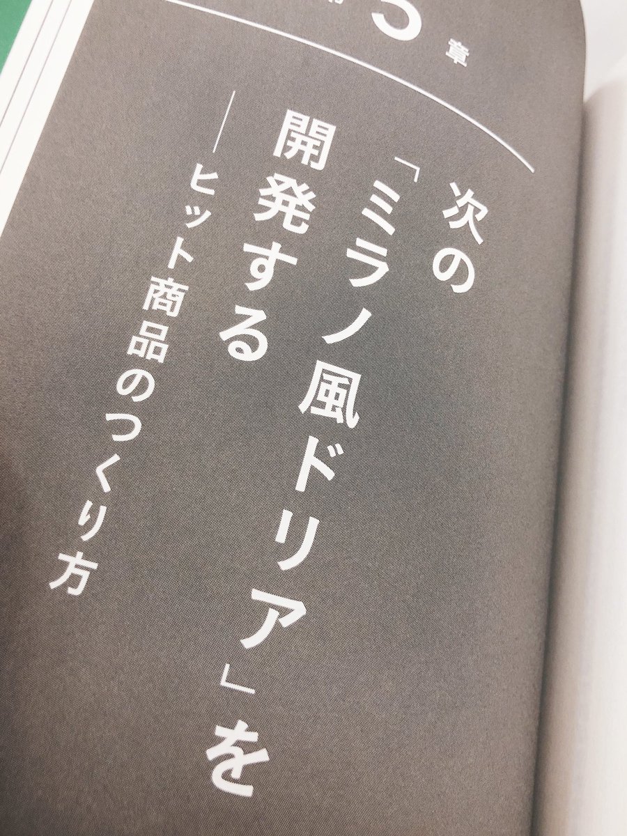 masayuki CHIBA|editorial editor tweet media