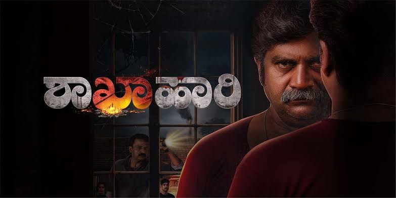 NikhilPoojary01's tweet photo. Shakhahaari (3.5/5🌟)
Kannada (2024) (U/A)

Debut director Sandeep Sunkad's work was a pleasant surprise. The cast delivered outstanding performances, and I eagerly anticipated how the climax would unfold & it turned out to be a satisfying conclusion...

Available In Prime
#Shakhahaari #RangayanaRaghu