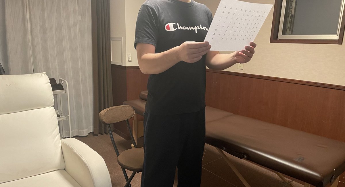 仕事中声が出にくいとお悩みの方が『PTボイス』にお越しくださいました😊

発話明瞭さ向上のため、呼吸がしやすいよう肩〜頭部のハリを整え、声を安定させる筋トレを行い、発声練習を実施

詰まり感がなくなり発声しやすくなったとお声をいただきました😊
ご利用ありがとうございました🙇‍♂️
#発声　#整体