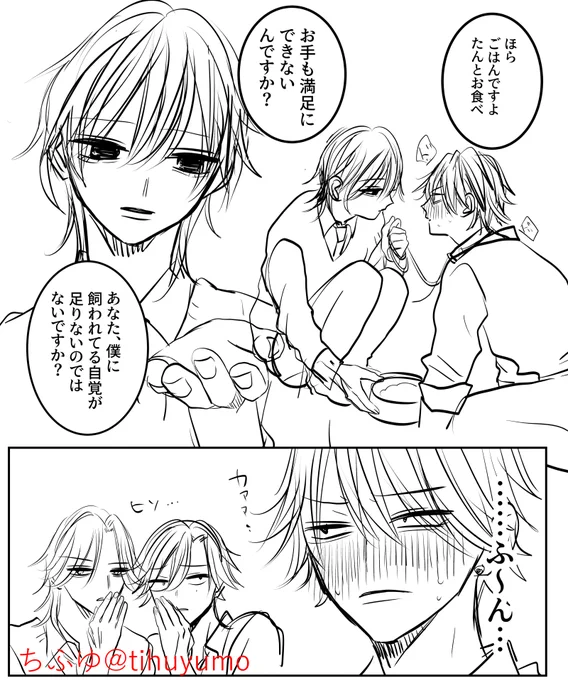 オーミンの脳内九条くんのらくがき #秘密のいばら 