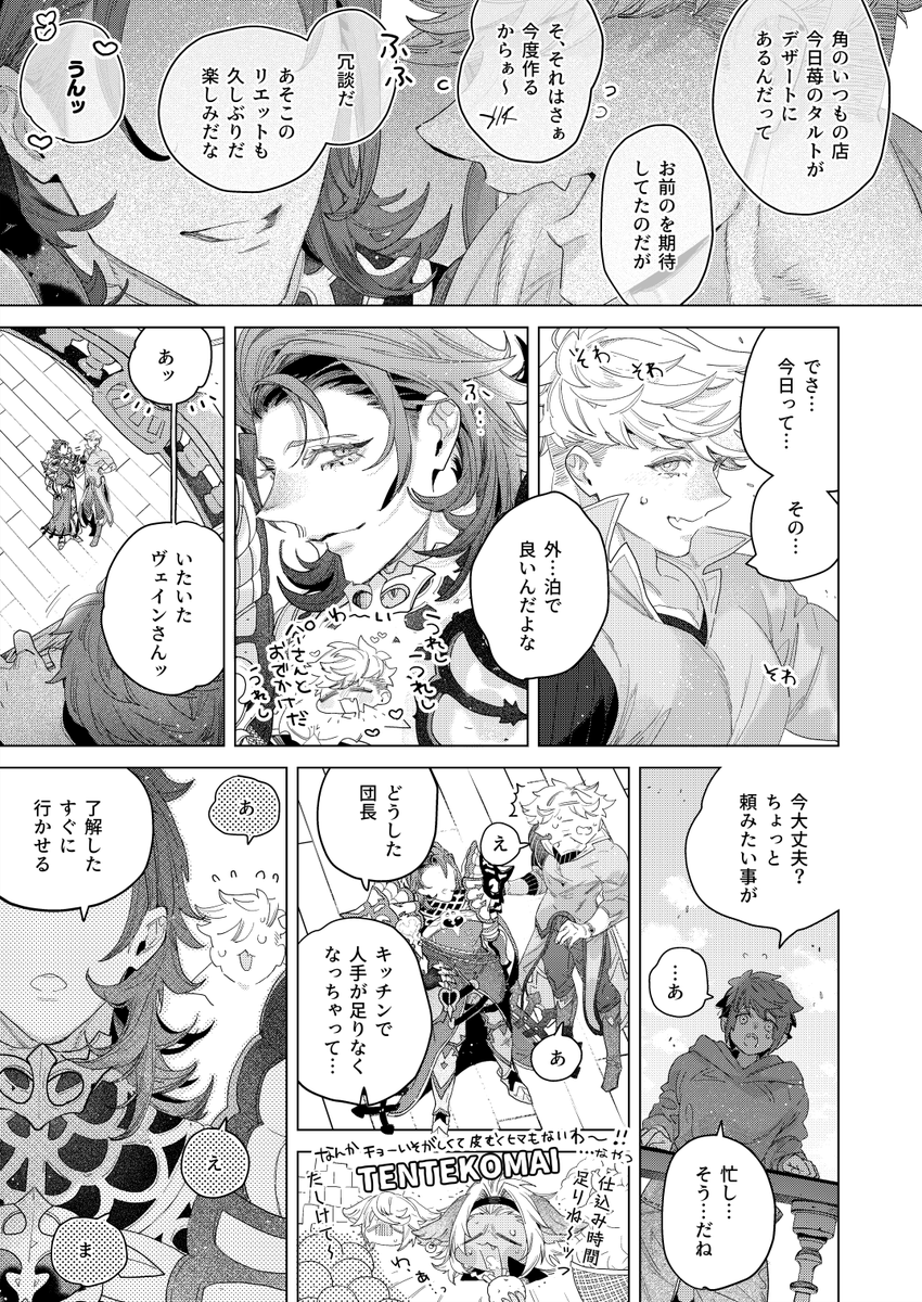 一瞬で4日は保つ位終わらせた。

ヴェパシ 