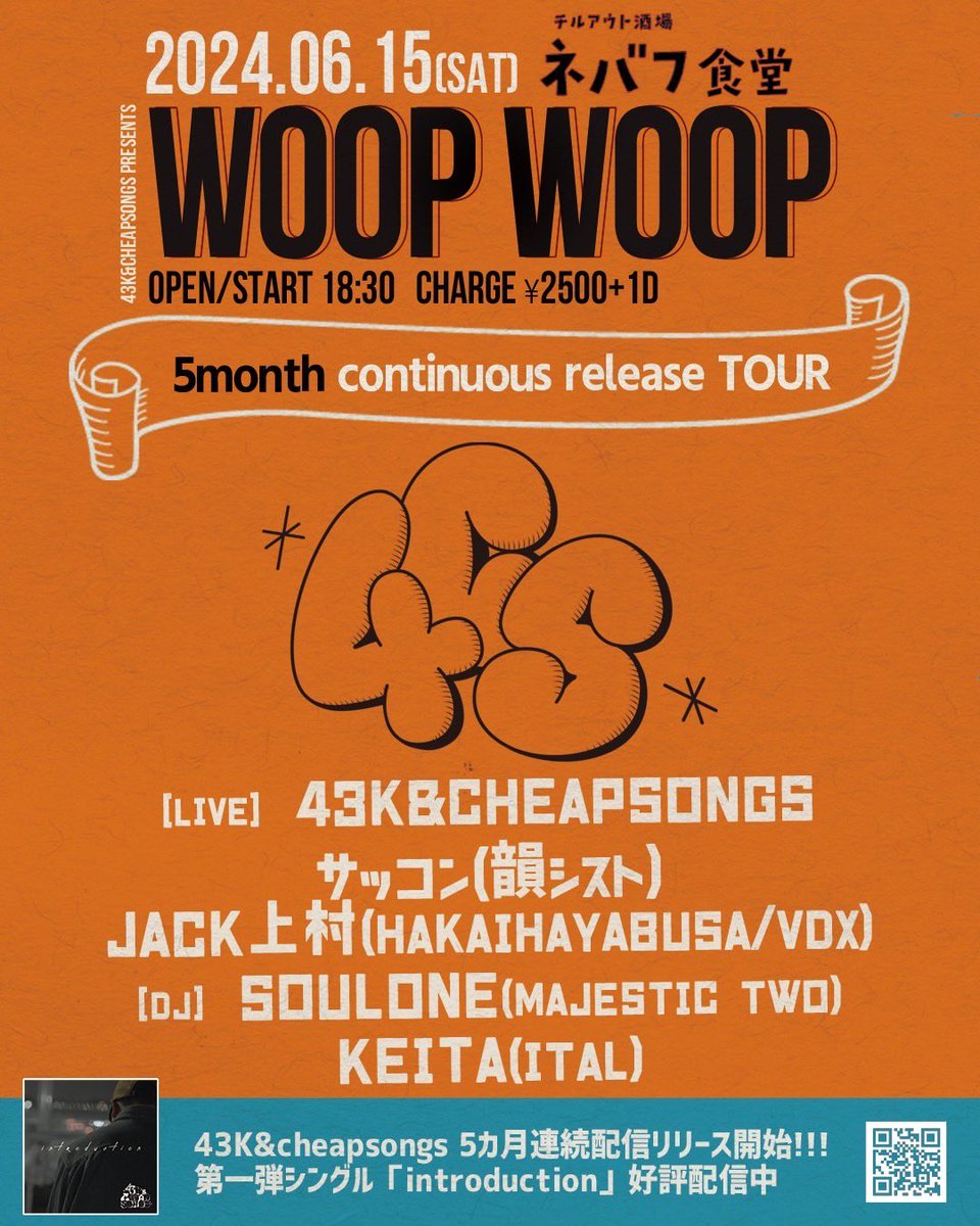 POSSIBILITY1999's tweet photo. 43K&amp;cheapsongs
5ヶ月連続配信

第二弾「S.O.D.A」5/30配信開始！

よっしゃす！ https://t.co/X2TrUfYkMm