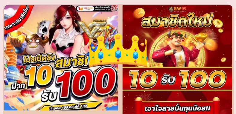 🎇 #โปรทุนน้อยมาแรง ด่วน❗

👑 ฝาก 10 รับ 100👑

🚸 ทำยอด 200 ‼️ถอนได้ 100✅

1.play.regen88.com/register/aff/P…

2.auto.exotic789.net/register?uplin…

#ฝาก1รับ50 #ฝาก1รับ100 #ฝาก5รับ100 #ฝาก5รับ50 #ฝาก9รับ100 #ฝาก10รับ100 #โปร10รับ100 #เครดิตฟรี #แจกเครดิตฟรีล่าสุด #สล็อตเครดิตฟรี