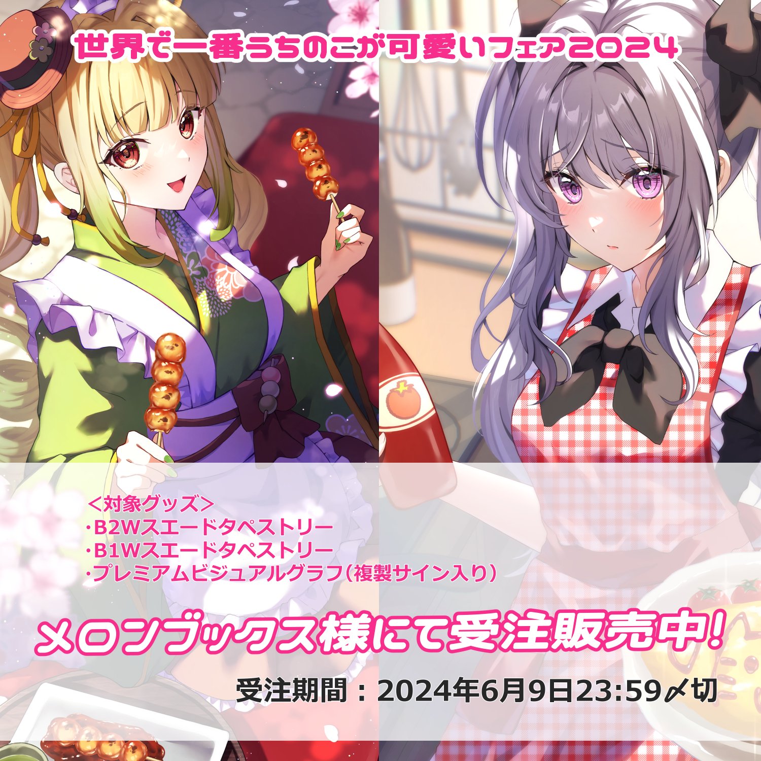 メロメロちゃん様ご確約 わなつ@メロブ通販🍈 on X: 