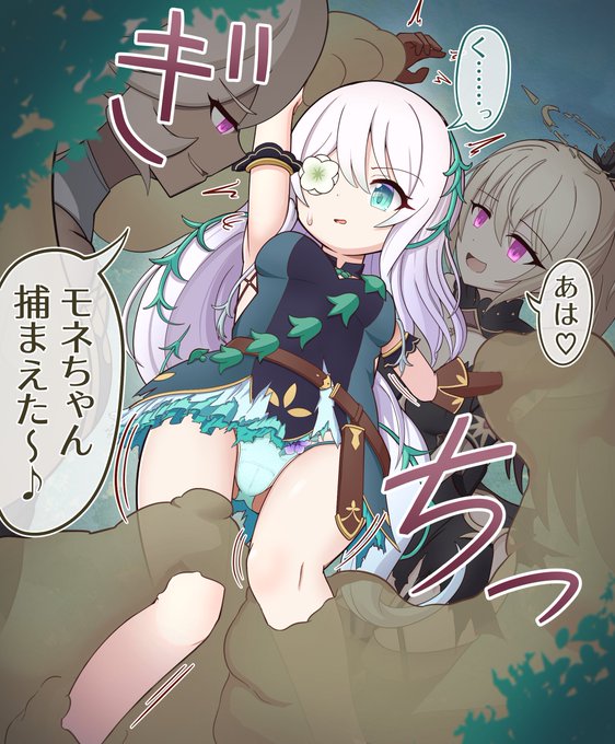 シャドウにやられちゃうアネモネちゃん!(1/3) 