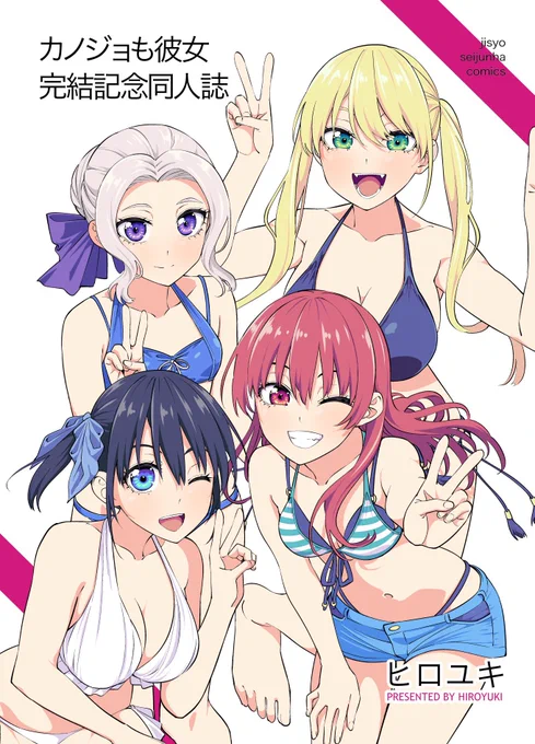 そういえば、26日のコミティア出ます-。
この辺の本と、家に余ってるカノジョも彼女のコミックス持って行きますー!
スペースは「O56a」「自称清純派」ですー。 